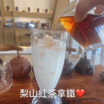 梨山紅茶|一斤600g