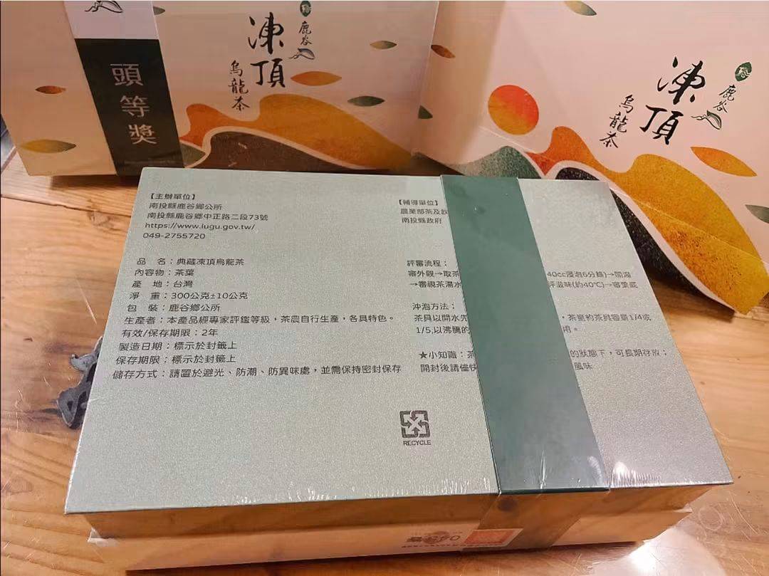 凍頂烏龍茶｜頭等獎｜鹿谷鄉農會比賽茶（300g）