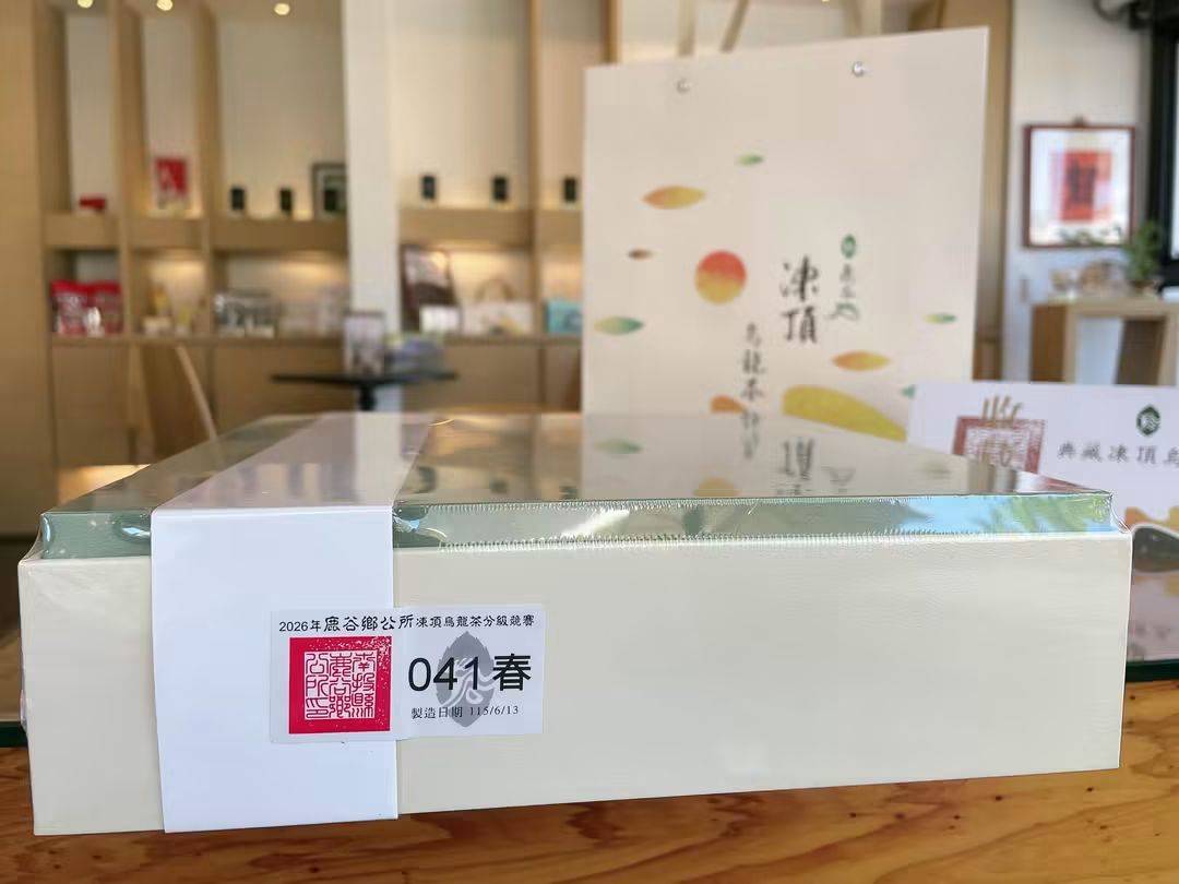 凍頂烏龍茶｜頭等獎｜鹿谷鄉農會比賽茶（300g）