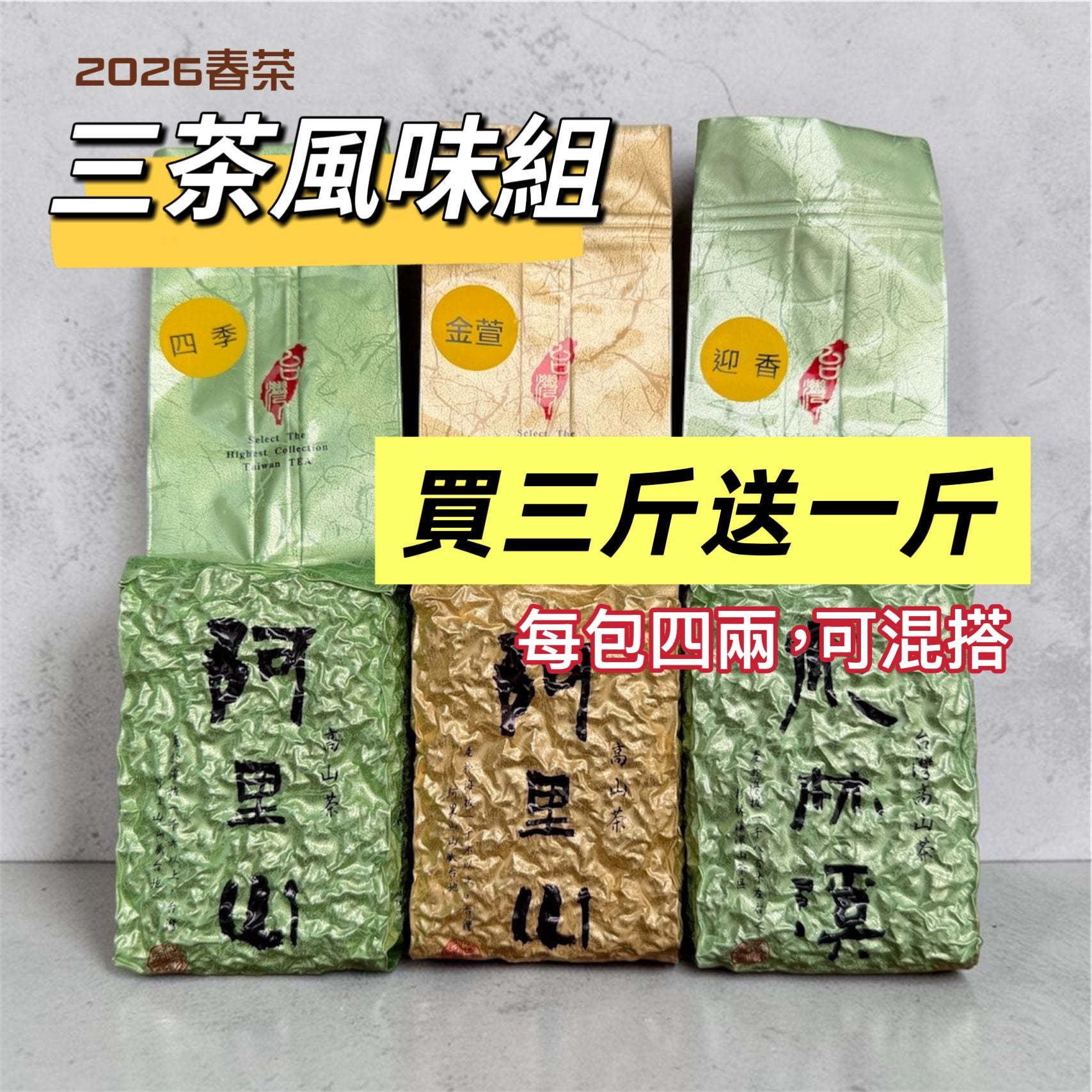 商品– Carrie's Teahouse