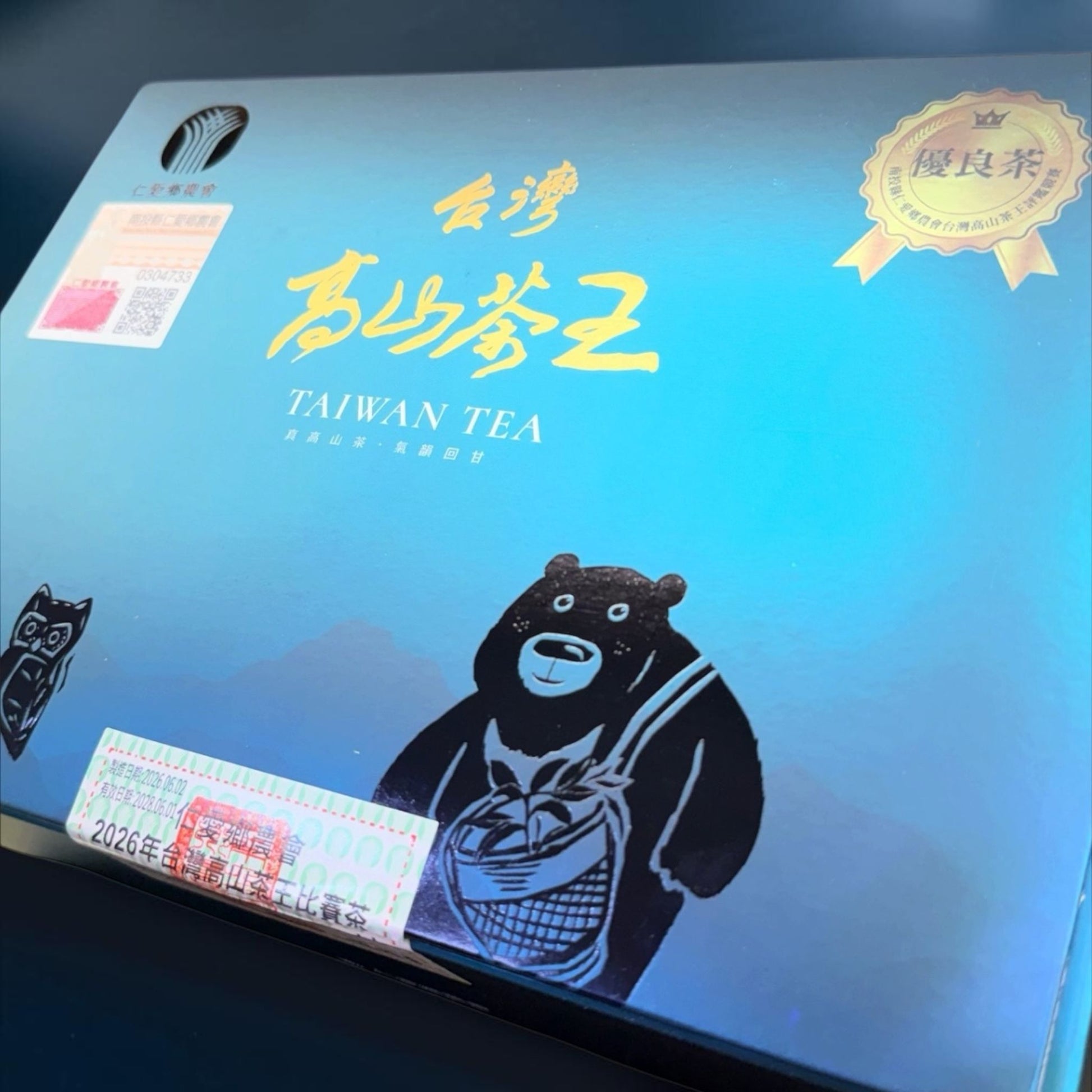 2026 Spring Taiwan High Mountain Tea King — Merit Award