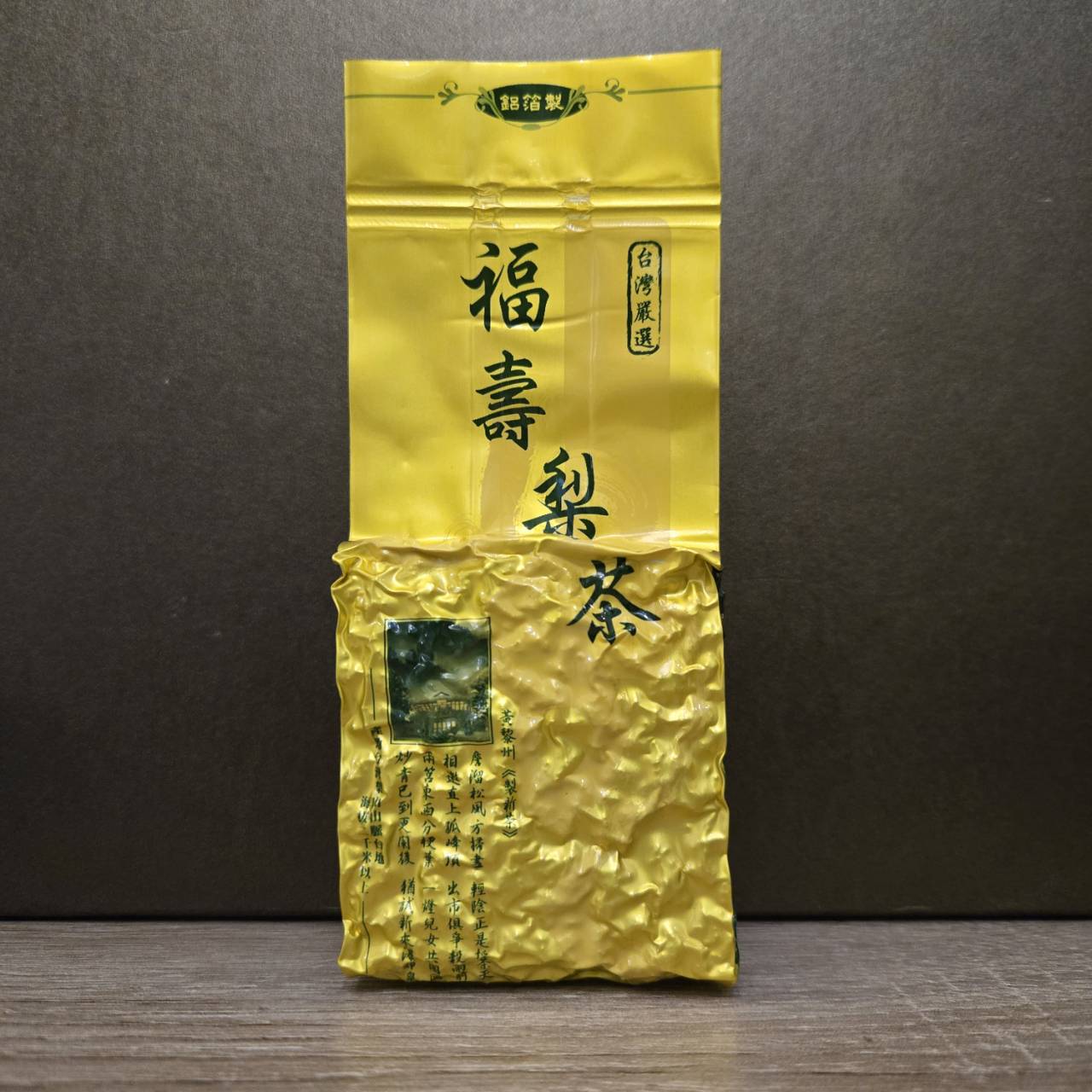 福壽梨山茶｜一斤600g