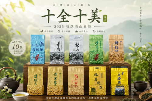 十全十美春茶組/ 一包75g有十包
