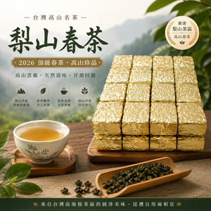 Li Shan Spring tea — Taiwan high mountain oolong, 600g premium gift box