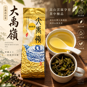 大禹嶺高山茶